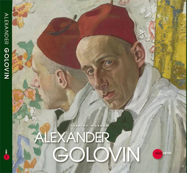 Александр Головин. 1863-1930